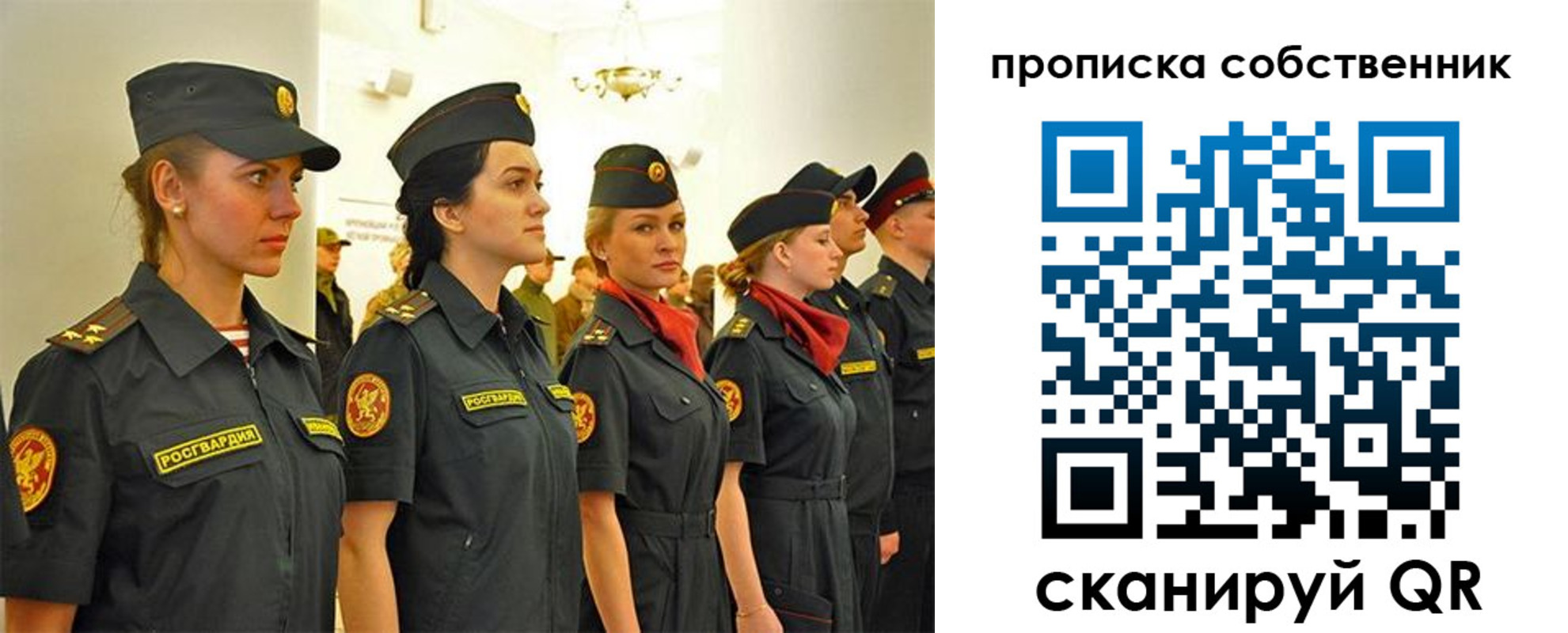 купить прописку в Кувандыке