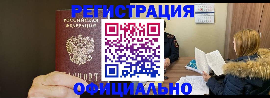 миграционный учет в Кувандыке