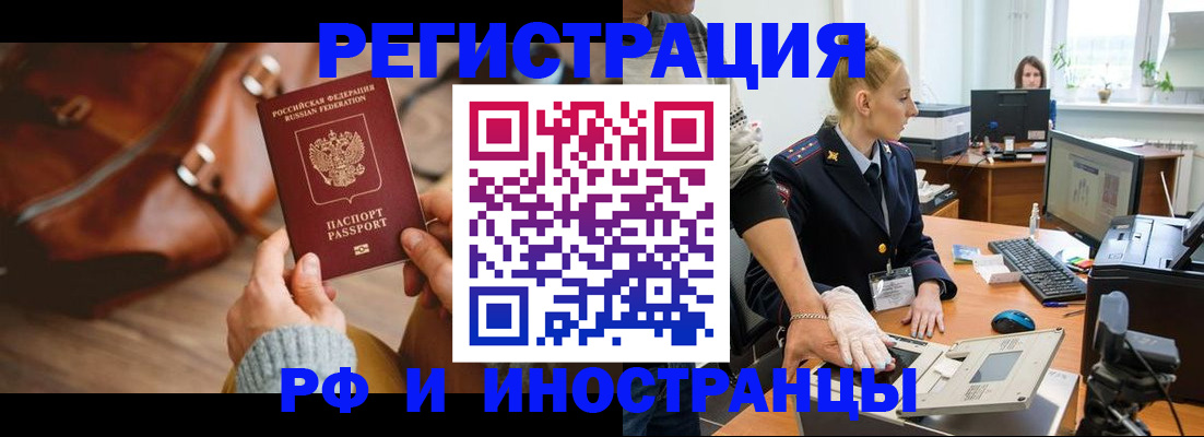 прописка паспорт в Кувандыке