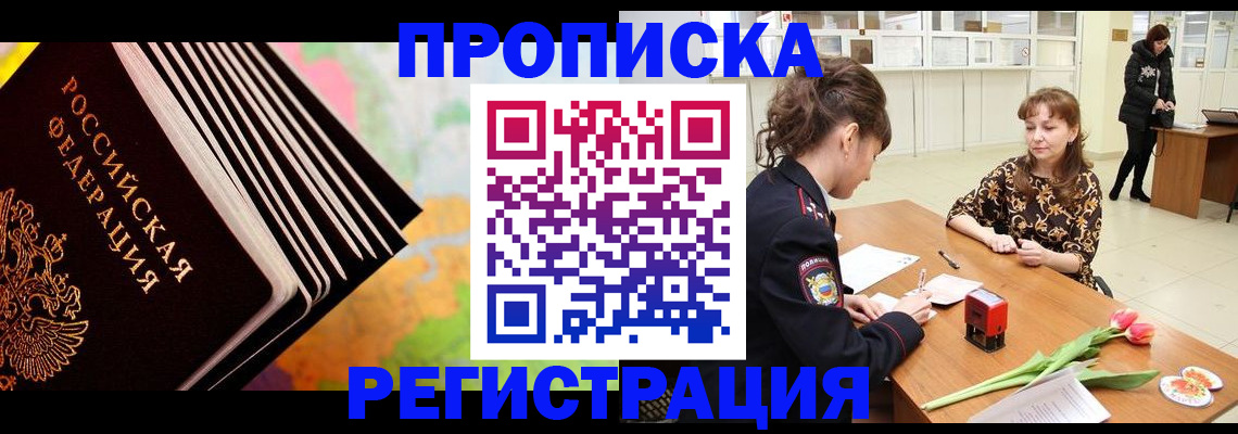 найти адрес прописки в Кувандыке