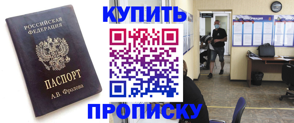 временная регистрация законно в Кувандыке