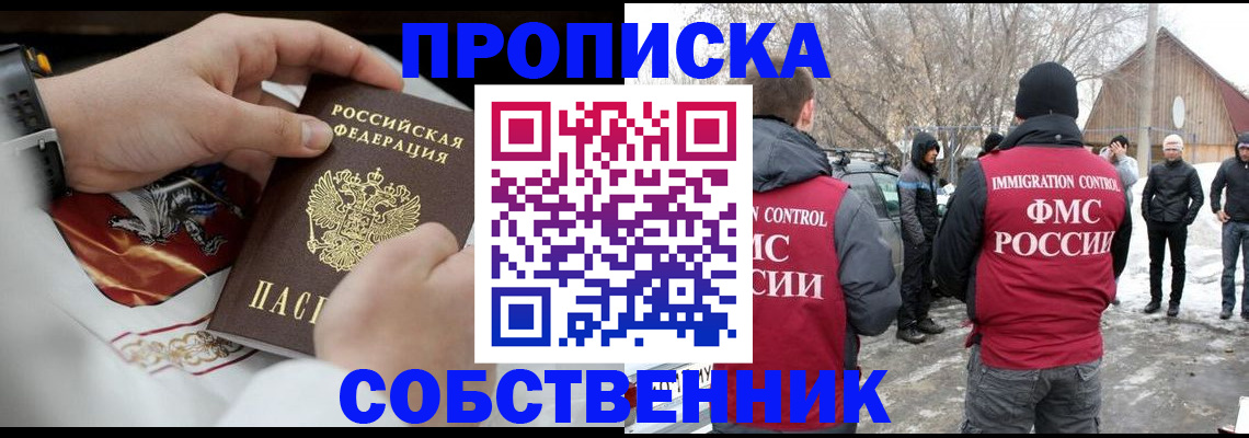временная регистрация недорого в Кувандыке