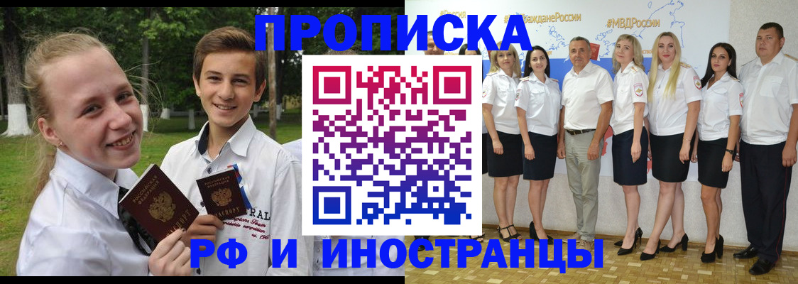 временная регистрация в квартире в Кувандыке