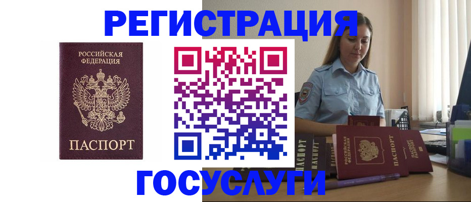 купить прописку в Кувандыке