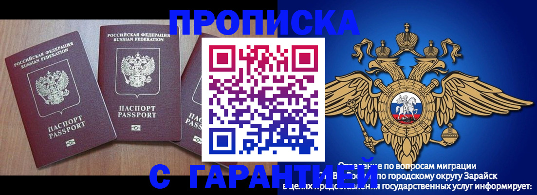 временная регистрация для всех в Кувандыке