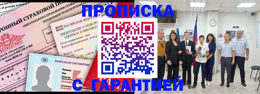 прописка в квартире в Кувандыке